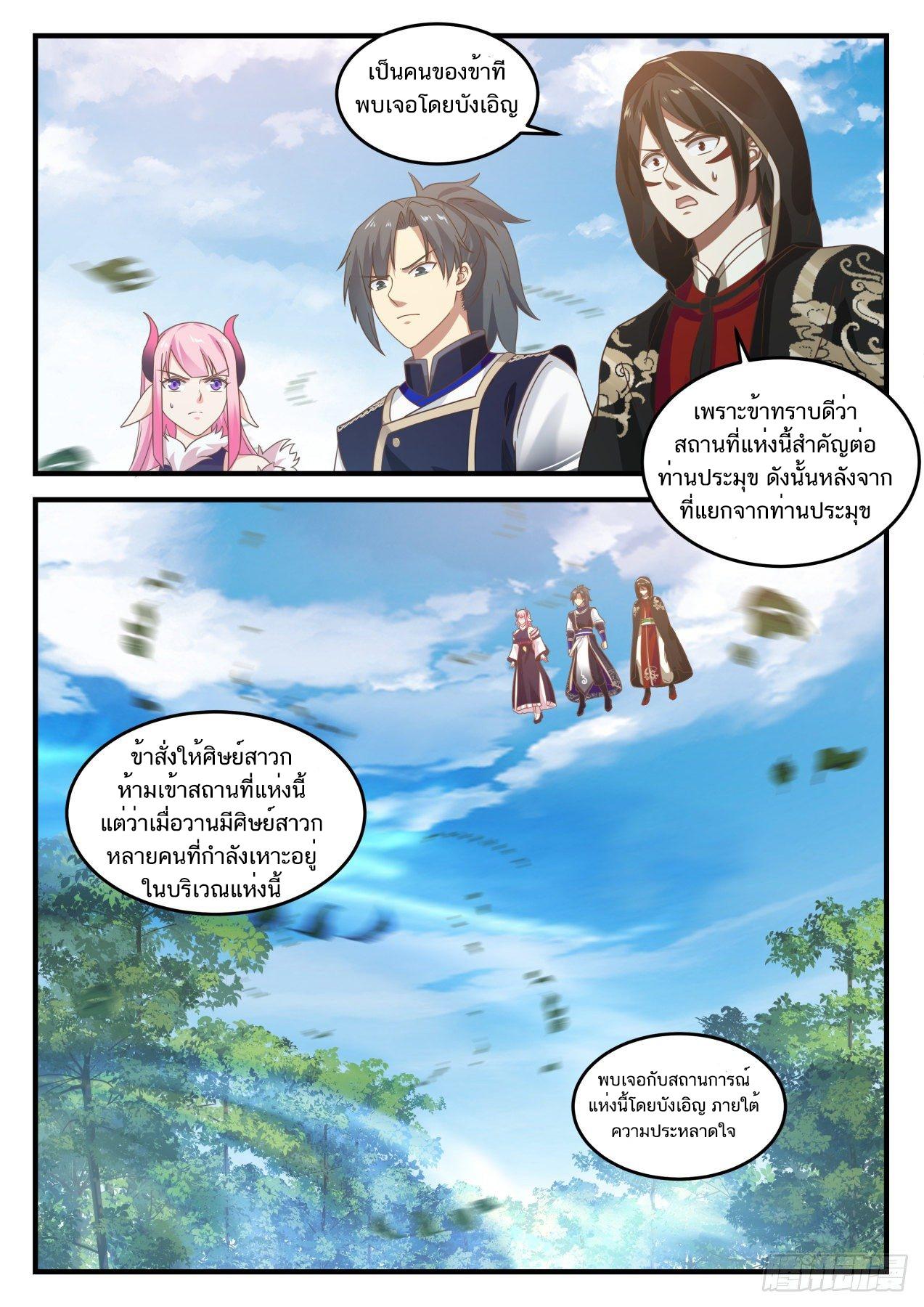 Manga-lc-com อ่านมังงะ อ่านการ์ตูน ออนไลน์ ฟรี Martial Peak ตอนที่ 1 2 3 4 5 6 7 8 9 10 11 12 13 14 ฟรี ไม่มีโฆษณา Manga-lc - อ่าน มังงะ อ่าน การ์ตูน ออนไลน์ อ่านมังงะ ฟรี