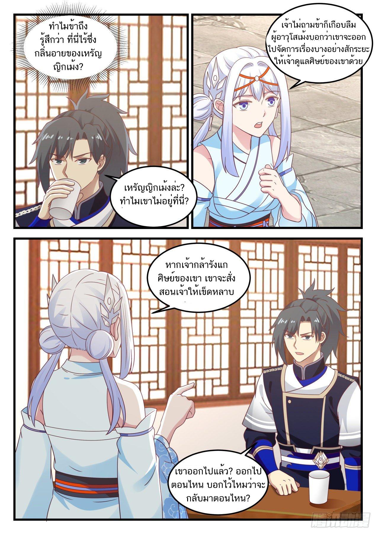 Manga-lc-com อ่านมังงะ อ่านการ์ตูน ออนไลน์ ฟรี Martial Peak ตอนที่ 1 2 3 4 5 6 7 8 9 10 11 12 13 14 ฟรี ไม่มีโฆษณา Manga-lc - อ่าน มังงะ อ่าน การ์ตูน ออนไลน์ อ่านมังงะ ฟรี