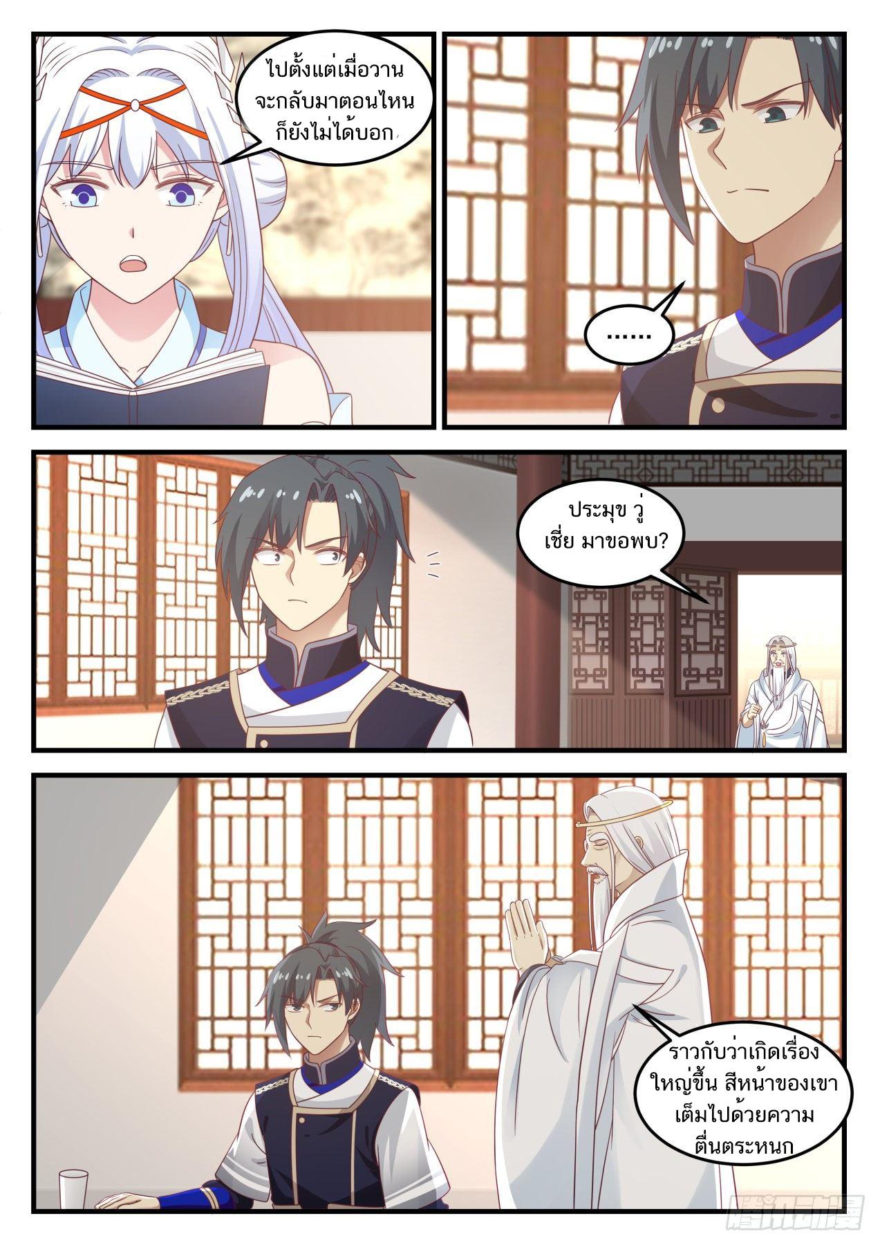 Manga-lc-com อ่านมังงะ อ่านการ์ตูน ออนไลน์ ฟรี Martial Peak ตอนที่ 1 2 3 4 5 6 7 8 9 10 11 12 13 14 ฟรี ไม่มีโฆษณา Manga-lc - อ่าน มังงะ อ่าน การ์ตูน ออนไลน์ อ่านมังงะ ฟรี