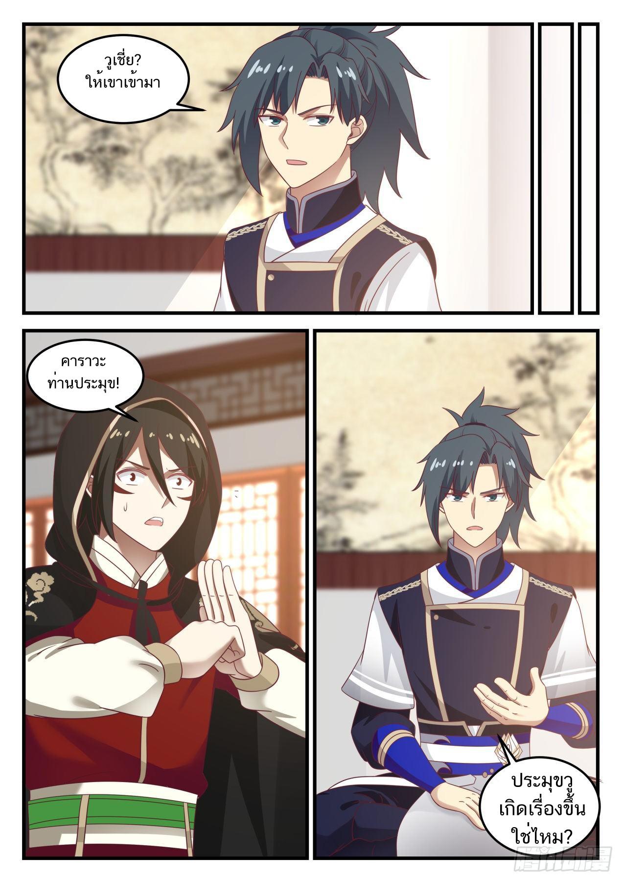 Manga-lc-com อ่านมังงะ อ่านการ์ตูน ออนไลน์ ฟรี Martial Peak ตอนที่ 1 2 3 4 5 6 7 8 9 10 11 12 13 14 ฟรี ไม่มีโฆษณา Manga-lc - อ่าน มังงะ อ่าน การ์ตูน ออนไลน์ อ่านมังงะ ฟรี