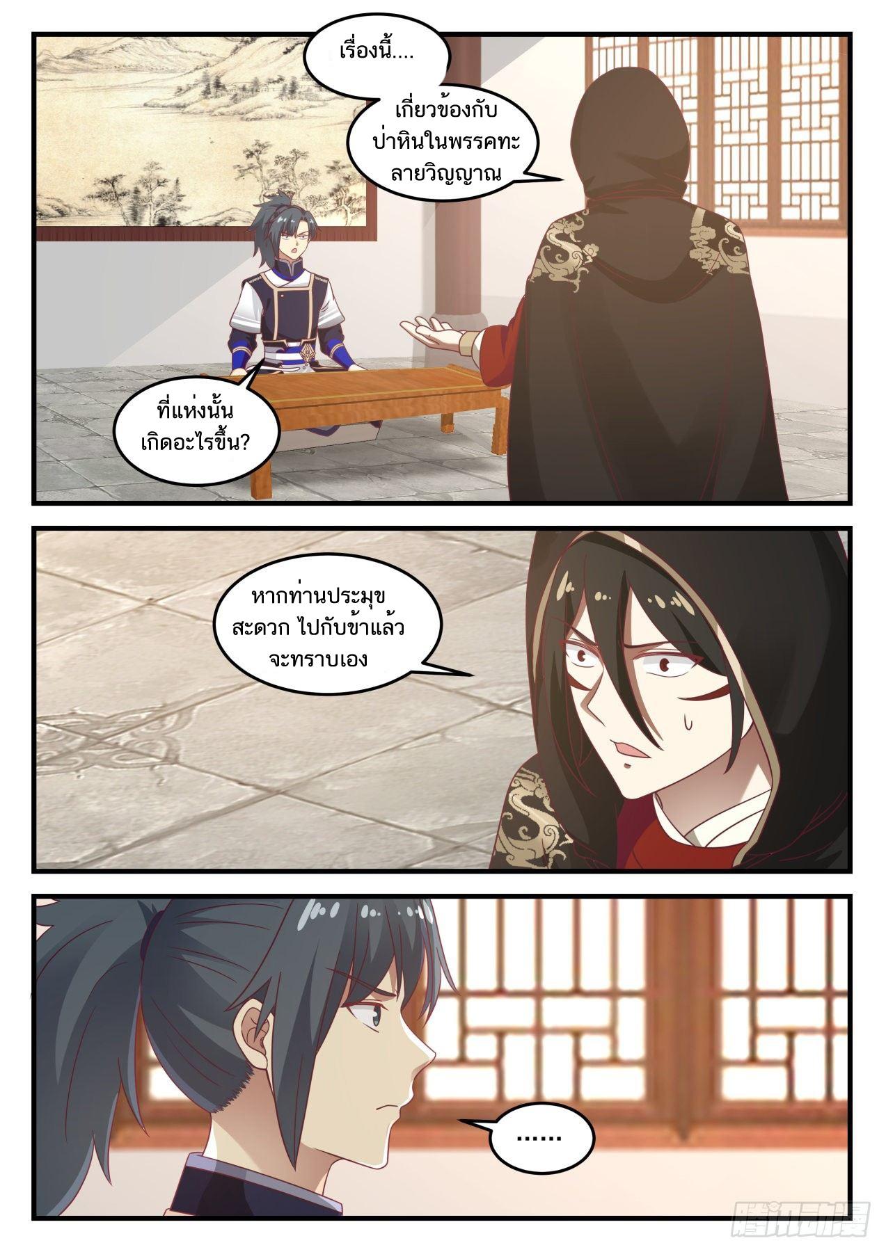 Manga-lc-com อ่านมังงะ อ่านการ์ตูน ออนไลน์ ฟรี Martial Peak ตอนที่ 1 2 3 4 5 6 7 8 9 10 11 12 13 14 ฟรี ไม่มีโฆษณา Manga-lc - อ่าน มังงะ อ่าน การ์ตูน ออนไลน์ อ่านมังงะ ฟรี