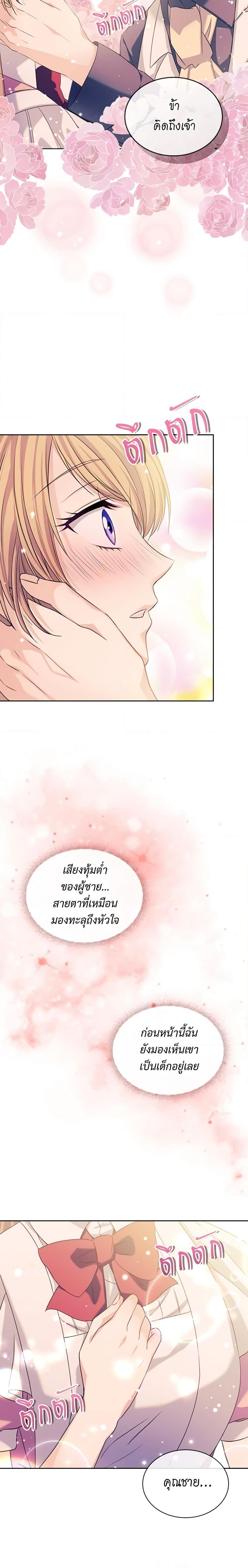 Manga-lc-com อ่านมังงะ อ่านการ์ตูน ออนไลน์ ฟรี I Became a Duke’s Maid ตอนที่ 1 2 3 4 5 6 7 8 9 10 11 12 13 14 ฟรี ไม่มีโฆษณา Manga-lc - อ่าน มังงะ อ่าน การ์ตูน ออนไลน์ อ่านมังงะ ฟรี