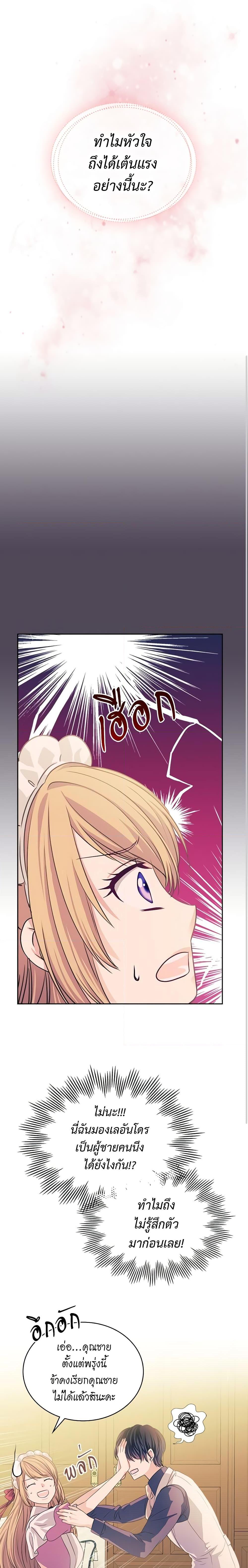 Manga-lc-com อ่านมังงะ อ่านการ์ตูน ออนไลน์ ฟรี I Became a Duke’s Maid ตอนที่ 1 2 3 4 5 6 7 8 9 10 11 12 13 14 ฟรี ไม่มีโฆษณา Manga-lc - อ่าน มังงะ อ่าน การ์ตูน ออนไลน์ อ่านมังงะ ฟรี