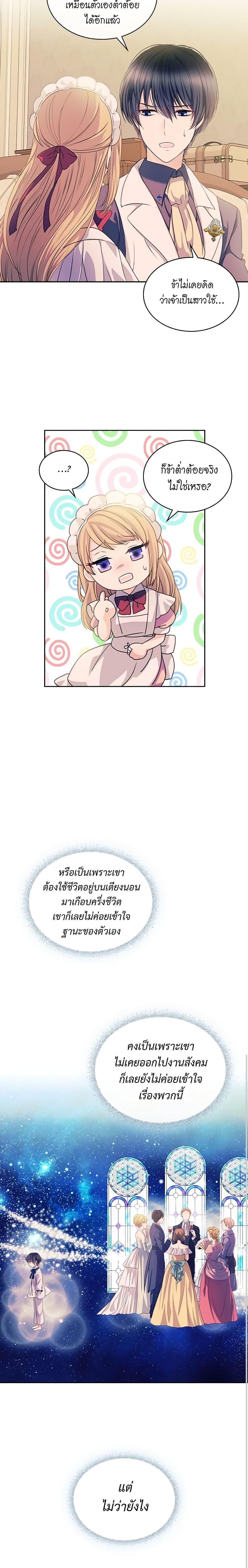 Manga-lc-com อ่านมังงะ อ่านการ์ตูน ออนไลน์ ฟรี I Became a Duke’s Maid ตอนที่ 1 2 3 4 5 6 7 8 9 10 11 12 13 14 ฟรี ไม่มีโฆษณา Manga-lc - อ่าน มังงะ อ่าน การ์ตูน ออนไลน์ อ่านมังงะ ฟรี