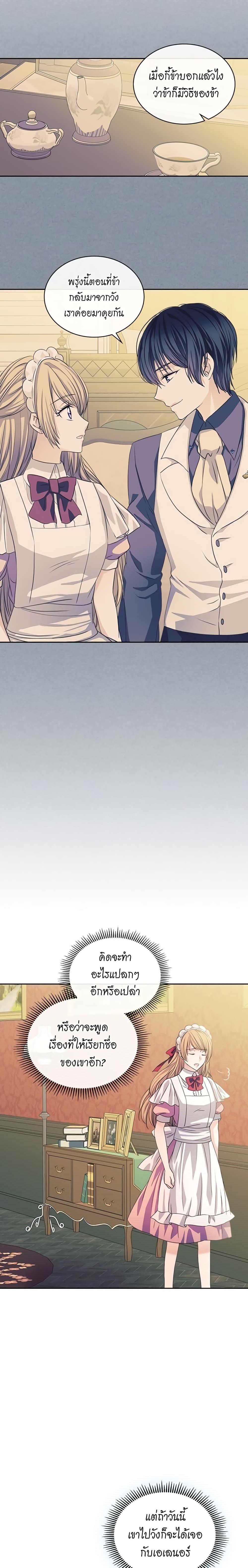 Manga-lc-com อ่านมังงะ อ่านการ์ตูน ออนไลน์ ฟรี I Became a Duke’s Maid ตอนที่ 1 2 3 4 5 6 7 8 9 10 11 12 13 14 ฟรี ไม่มีโฆษณา Manga-lc - อ่าน มังงะ อ่าน การ์ตูน ออนไลน์ อ่านมังงะ ฟรี