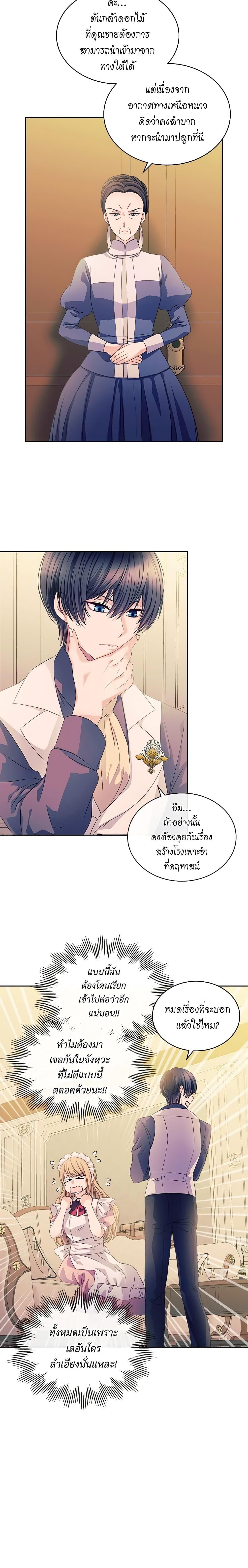 Manga-lc-com อ่านมังงะ อ่านการ์ตูน ออนไลน์ ฟรี I Became a Duke’s Maid ตอนที่ 1 2 3 4 5 6 7 8 9 10 11 12 13 14 ฟรี ไม่มีโฆษณา Manga-lc - อ่าน มังงะ อ่าน การ์ตูน ออนไลน์ อ่านมังงะ ฟรี