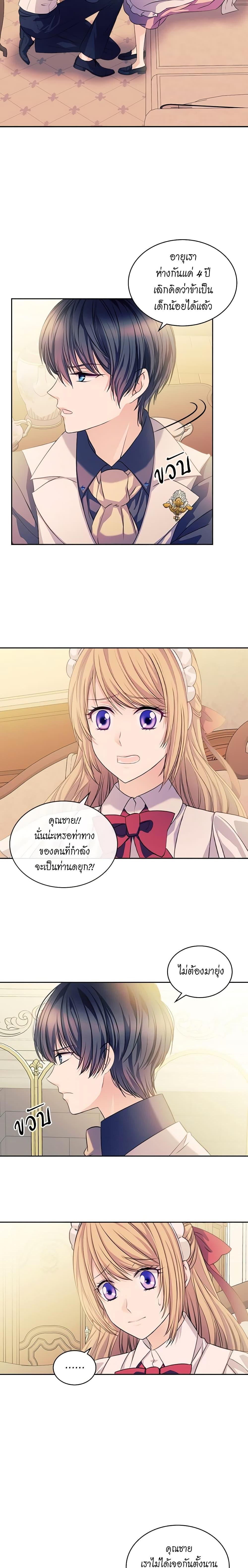 Manga-lc-com อ่านมังงะ อ่านการ์ตูน ออนไลน์ ฟรี I Became a Duke’s Maid ตอนที่ 1 2 3 4 5 6 7 8 9 10 11 12 13 14 ฟรี ไม่มีโฆษณา Manga-lc - อ่าน มังงะ อ่าน การ์ตูน ออนไลน์ อ่านมังงะ ฟรี
