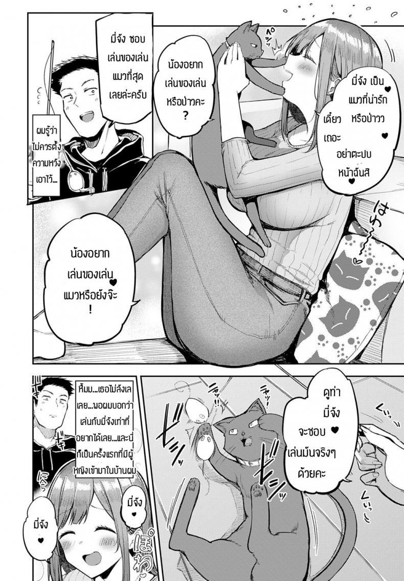 Doujin-Lc- อ่าน โดจิน มังฮวา เกาหลี ญี่ปุ่น จีน แปลไทย อย่าปล่อยให้เมียเหงา [Miyoshi] Nyanptation ตอนที่ 1 2 3 4 5 6 7 8 9 10 11 12 13 14 ฟรี ไม่มีโฆษณา อ่าน โดจิน Manhwa เกาหลี ญี่ปุ่น จีน เรามีครบ คัดมาให้เน้นๆ โดจิน 18+ รับประกันความฟินโดย  Doujin Lc