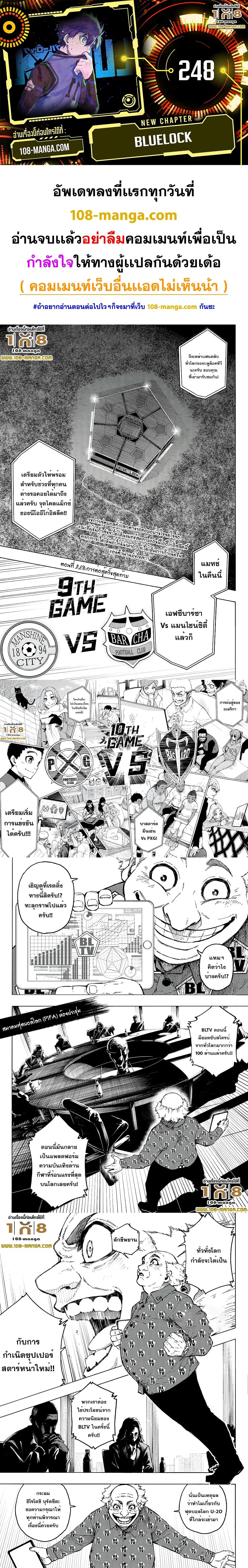 Manga-lc-com อ่านมังงะ อ่านการ์ตูน ออนไลน์ ฟรี Blue Lock ตอนที่ 1 2 3 4 5 6 7 8 9 10 11 12 13 14 ฟรี ไม่มีโฆษณา Manga-lc - อ่าน มังงะ อ่าน การ์ตูน ออนไลน์ อ่านมังงะ ฟรี