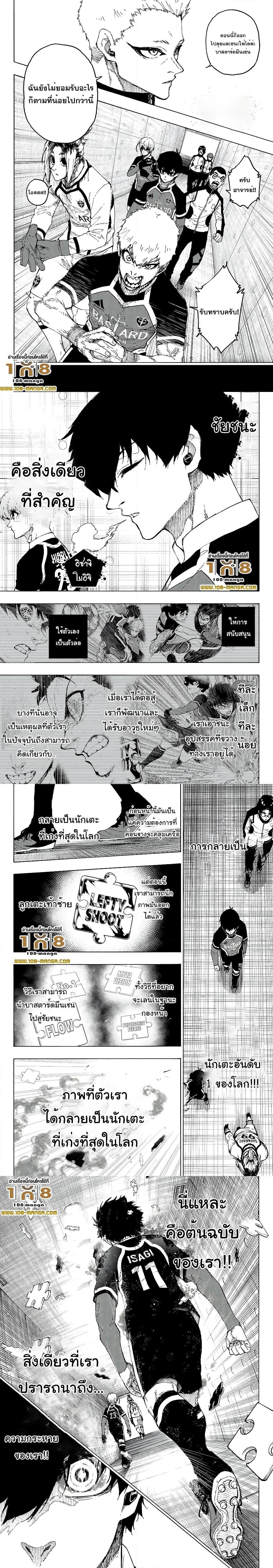 Manga-lc-com อ่านมังงะ อ่านการ์ตูน ออนไลน์ ฟรี Blue Lock ตอนที่ 1 2 3 4 5 6 7 8 9 10 11 12 13 14 ฟรี ไม่มีโฆษณา Manga-lc - อ่าน มังงะ อ่าน การ์ตูน ออนไลน์ อ่านมังงะ ฟรี