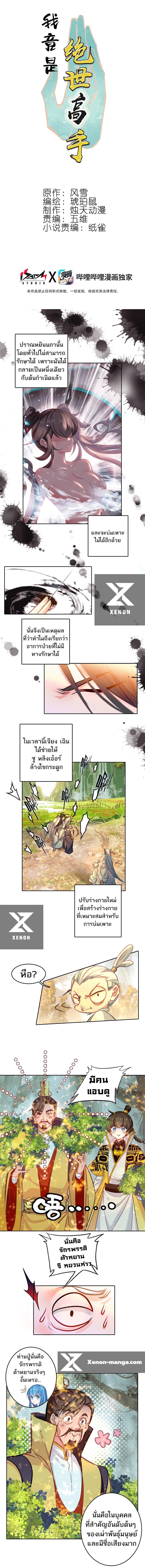 Manga-lc-com อ่านมังงะ อ่านการ์ตูน ออนไลน์ ฟรี I’m Actually a Peerless Powerhouse ตอนที่ 1 2 3 4 5 6 7 8 9 10 11 12 13 14 ฟรี ไม่มีโฆษณา Manga-lc - อ่าน มังงะ อ่าน การ์ตูน ออนไลน์ อ่านมังงะ ฟรี