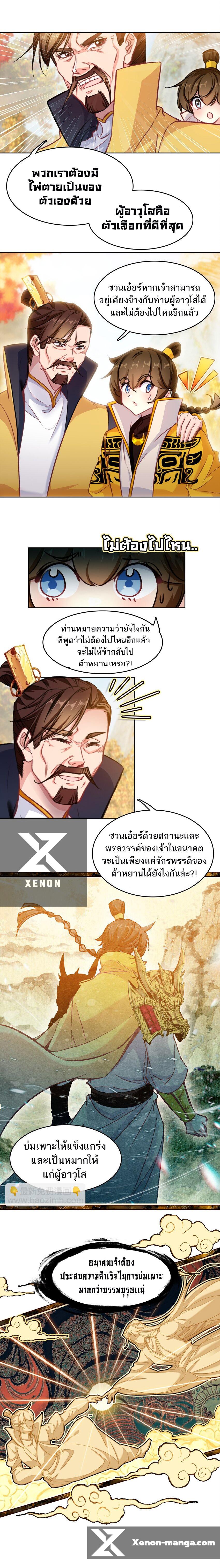 Manga-lc-com อ่านมังงะ อ่านการ์ตูน ออนไลน์ ฟรี I’m Actually a Peerless Powerhouse ตอนที่ 1 2 3 4 5 6 7 8 9 10 11 12 13 14 ฟรี ไม่มีโฆษณา Manga-lc - อ่าน มังงะ อ่าน การ์ตูน ออนไลน์ อ่านมังงะ ฟรี