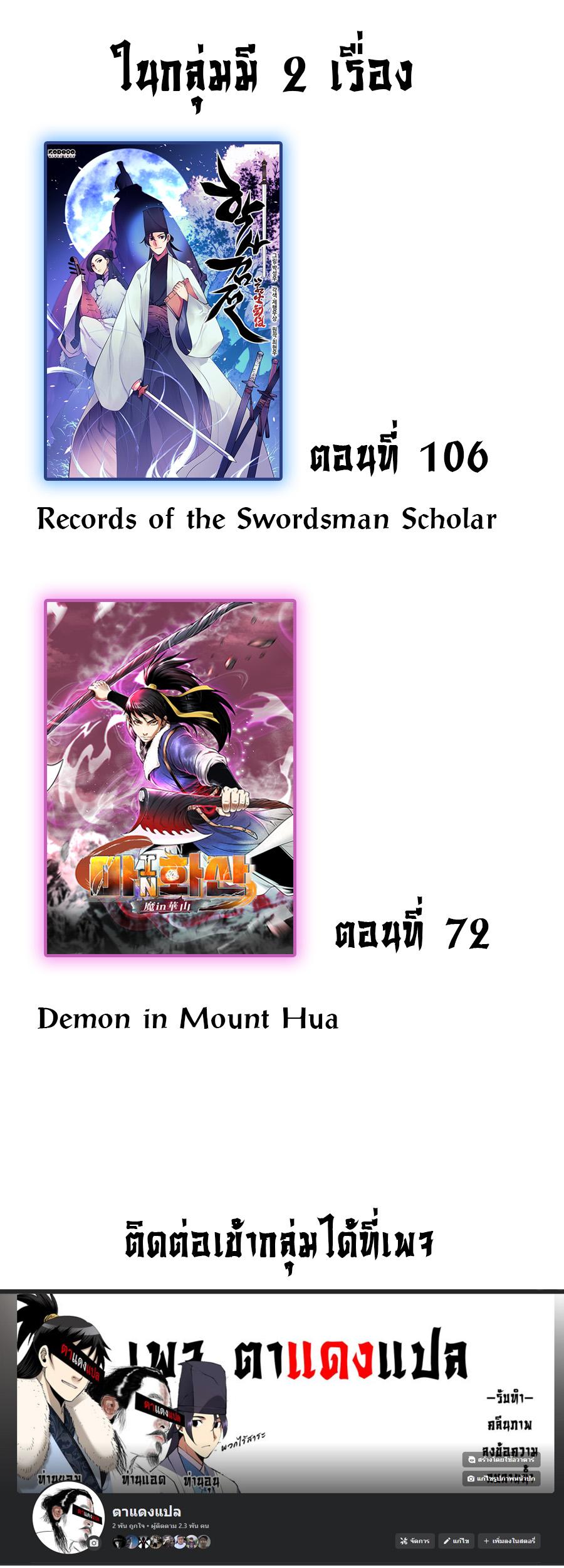 Manga-lc-com อ่านมังงะ อ่านการ์ตูน ออนไลน์ ฟรี Demon in Mount Hua ตอนที่ 1 2 3 4 5 6 7 8 9 10 11 12 13 14 ฟรี ไม่มีโฆษณา Manga-lc - อ่าน มังงะ อ่าน การ์ตูน ออนไลน์ อ่านมังงะ ฟรี