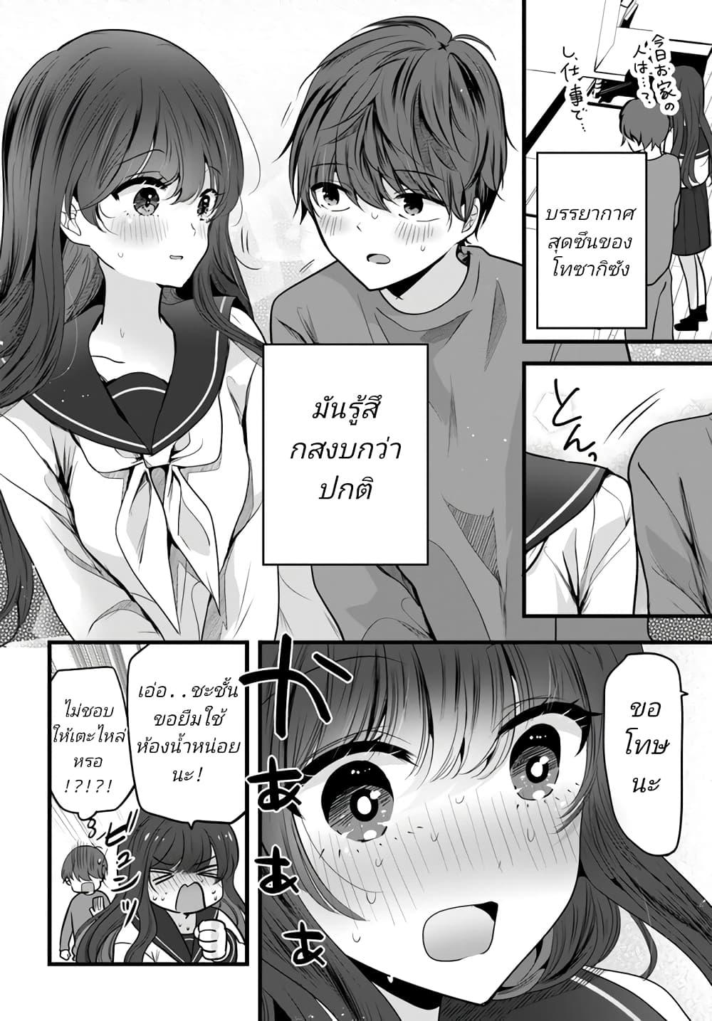 Manga-lc-com อ่านมังงะ อ่านการ์ตูน ออนไลน์ ฟรี Tozaki-san wa Boku ni dake Tsumetai ตอนที่ 1 2 3 4 5 6 7 8 9 10 11 12 13 14 ฟรี ไม่มีโฆษณา Manga-lc - อ่าน มังงะ อ่าน การ์ตูน ออนไลน์ อ่านมังงะ ฟรี