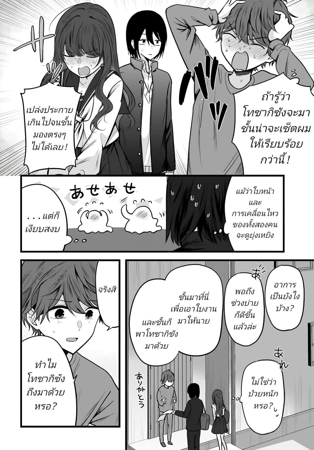 Manga-lc-com อ่านมังงะ อ่านการ์ตูน ออนไลน์ ฟรี Tozaki-san wa Boku ni dake Tsumetai ตอนที่ 1 2 3 4 5 6 7 8 9 10 11 12 13 14 ฟรี ไม่มีโฆษณา Manga-lc - อ่าน มังงะ อ่าน การ์ตูน ออนไลน์ อ่านมังงะ ฟรี