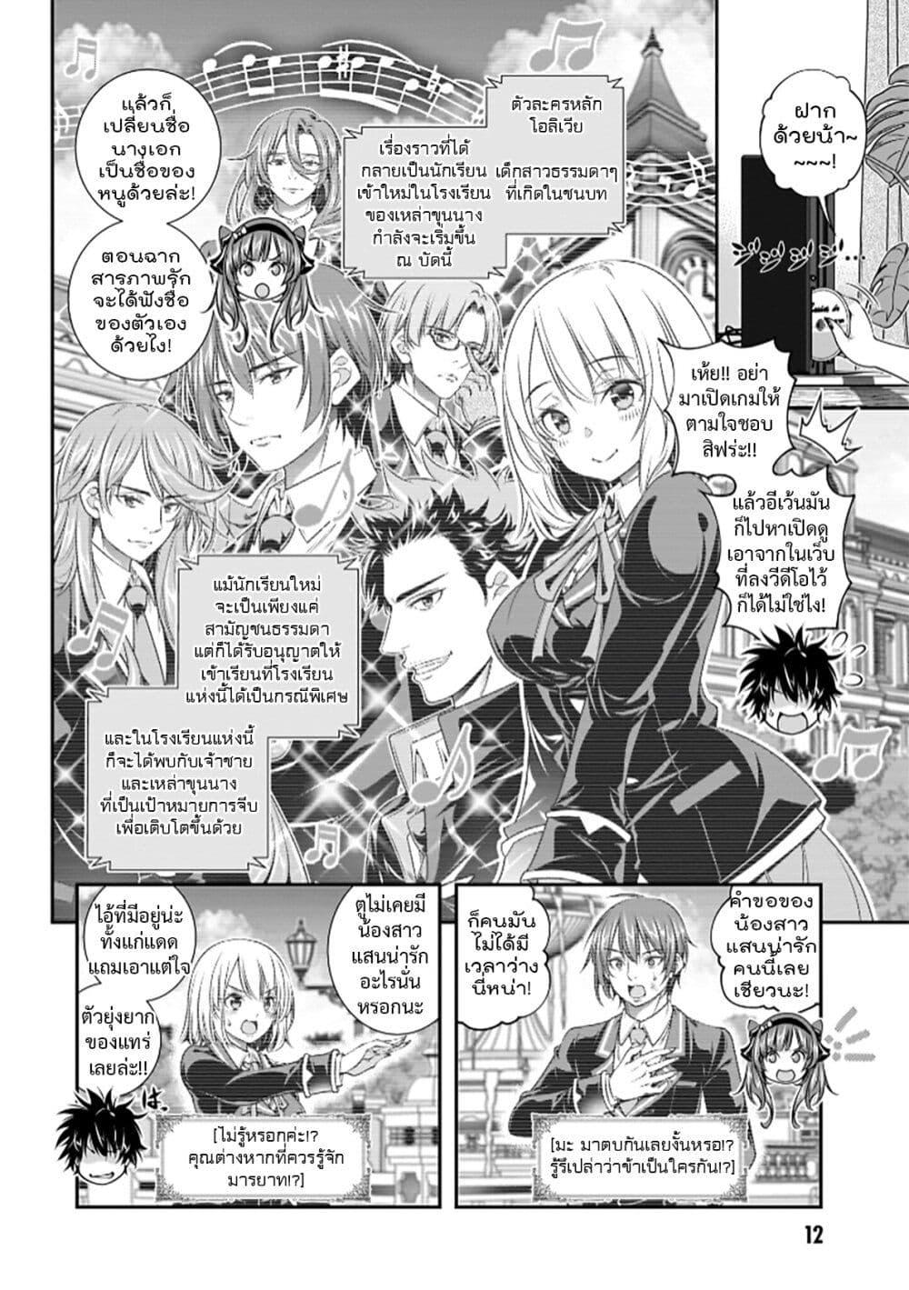 Manga-lc-com อ่านมังงะ อ่านการ์ตูน ออนไลน์ ฟรี Trapped in a Dating Sim Otome Games Are Tough For Us, Too! ตอนที่ 1 2 3 4 5 6 7 8 9 10 11 12 13 14 ฟรี ไม่มีโฆษณา Manga-lc - อ่าน มังงะ อ่าน การ์ตูน ออนไลน์ อ่านมังงะ ฟรี