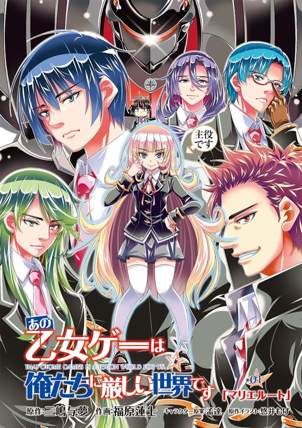 Manga-lc-com อ่านมังงะ อ่านการ์ตูน ออนไลน์ ฟรี Trapped in a Dating Sim Otome Games Are Tough For Us, Too! ตอนที่ 1 2 3 4 5 6 7 8 9 10 11 12 13 14 ฟรี ไม่มีโฆษณา Manga-lc - อ่าน มังงะ อ่าน การ์ตูน ออนไลน์ อ่านมังงะ ฟรี