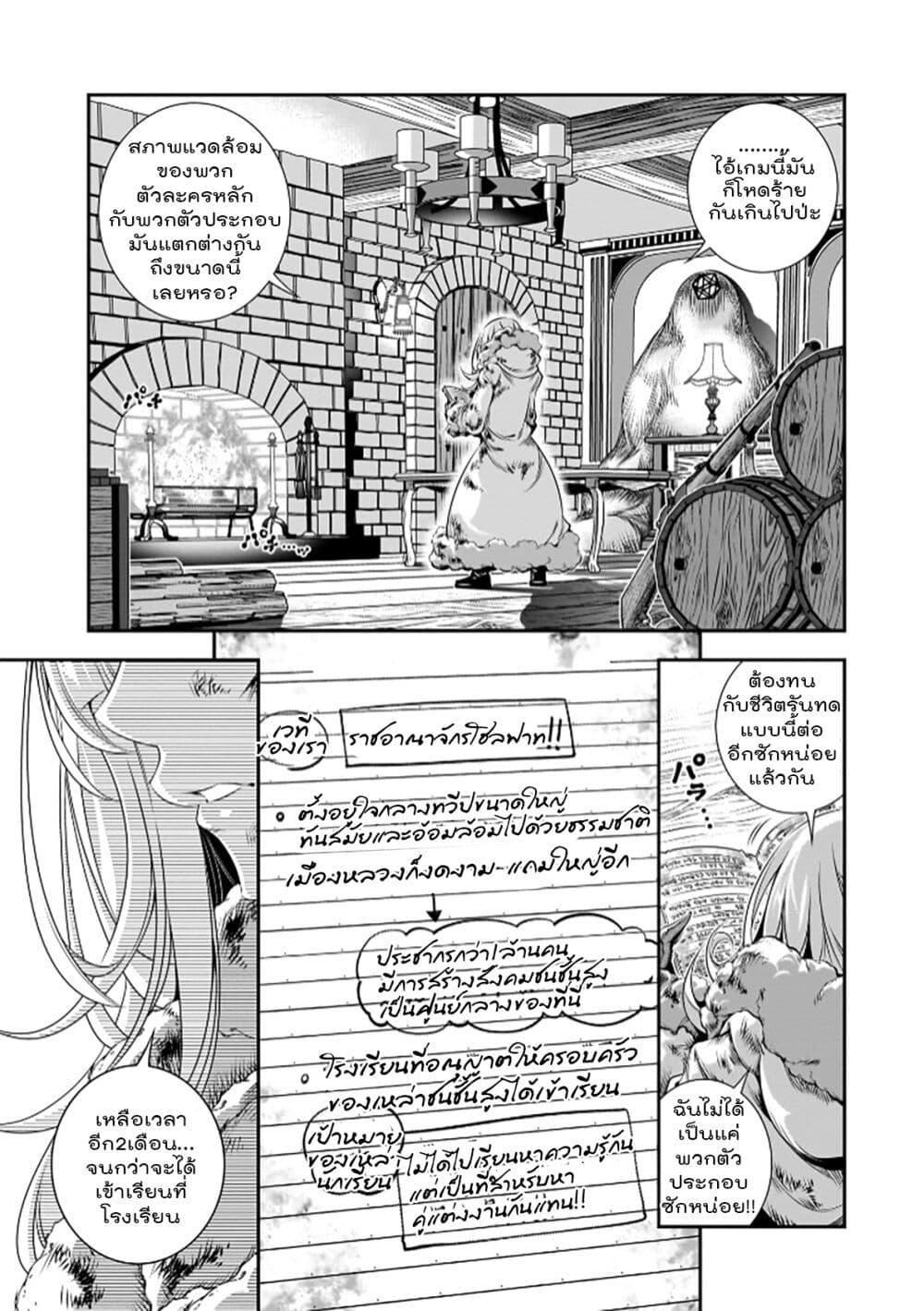 Manga-lc-com อ่านมังงะ อ่านการ์ตูน ออนไลน์ ฟรี Trapped in a Dating Sim Otome Games Are Tough For Us, Too! ตอนที่ 1 2 3 4 5 6 7 8 9 10 11 12 13 14 ฟรี ไม่มีโฆษณา Manga-lc - อ่าน มังงะ อ่าน การ์ตูน ออนไลน์ อ่านมังงะ ฟรี