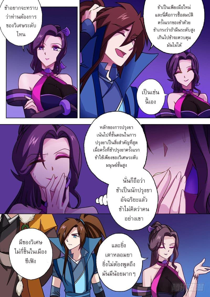 Manga-lc-com อ่านมังงะ อ่านการ์ตูน ออนไลน์ ฟรี Spirit Sword Sovereign ตอนที่ 1 2 3 4 5 6 7 8 9 10 11 12 13 14 ฟรี ไม่มีโฆษณา Manga-lc - อ่าน มังงะ อ่าน การ์ตูน ออนไลน์ อ่านมังงะ ฟรี