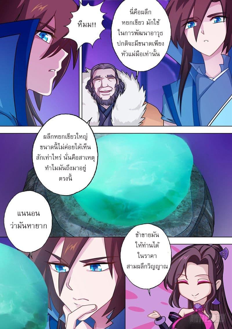 Manga-lc-com อ่านมังงะ อ่านการ์ตูน ออนไลน์ ฟรี Spirit Sword Sovereign ตอนที่ 1 2 3 4 5 6 7 8 9 10 11 12 13 14 ฟรี ไม่มีโฆษณา Manga-lc - อ่าน มังงะ อ่าน การ์ตูน ออนไลน์ อ่านมังงะ ฟรี