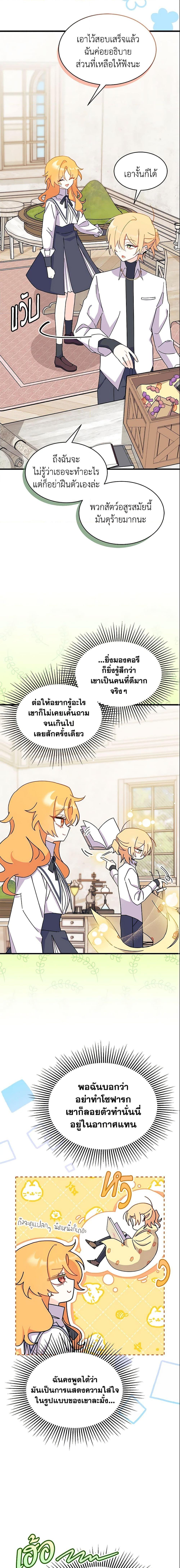 Manga-lc-com อ่านมังงะ อ่านการ์ตูน ออนไลน์ ฟรี I Don’t Want To Be a Magpie Bridge ตอนที่ 1 2 3 4 5 6 7 8 9 10 11 12 13 14 ฟรี ไม่มีโฆษณา Manga-lc - อ่าน มังงะ อ่าน การ์ตูน ออนไลน์ อ่านมังงะ ฟรี
