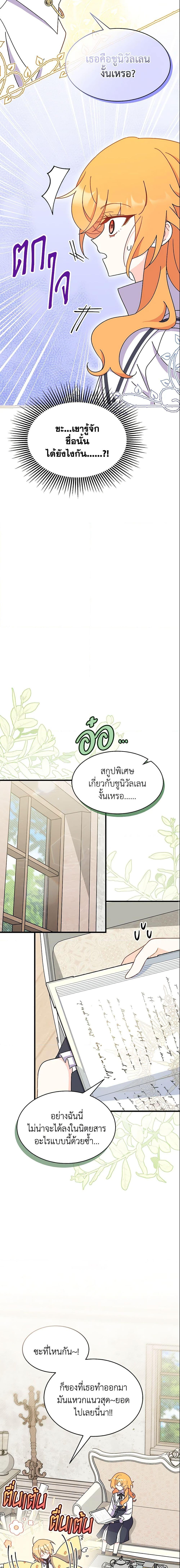 Manga-lc-com อ่านมังงะ อ่านการ์ตูน ออนไลน์ ฟรี I Don’t Want To Be a Magpie Bridge ตอนที่ 1 2 3 4 5 6 7 8 9 10 11 12 13 14 ฟรี ไม่มีโฆษณา Manga-lc - อ่าน มังงะ อ่าน การ์ตูน ออนไลน์ อ่านมังงะ ฟรี