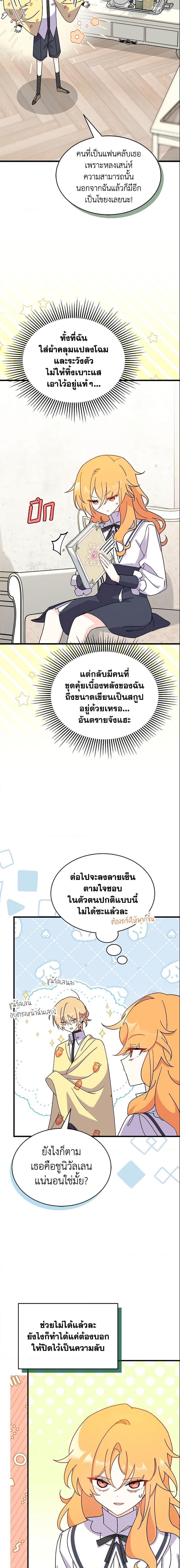 Manga-lc-com อ่านมังงะ อ่านการ์ตูน ออนไลน์ ฟรี I Don’t Want To Be a Magpie Bridge ตอนที่ 1 2 3 4 5 6 7 8 9 10 11 12 13 14 ฟรี ไม่มีโฆษณา Manga-lc - อ่าน มังงะ อ่าน การ์ตูน ออนไลน์ อ่านมังงะ ฟรี