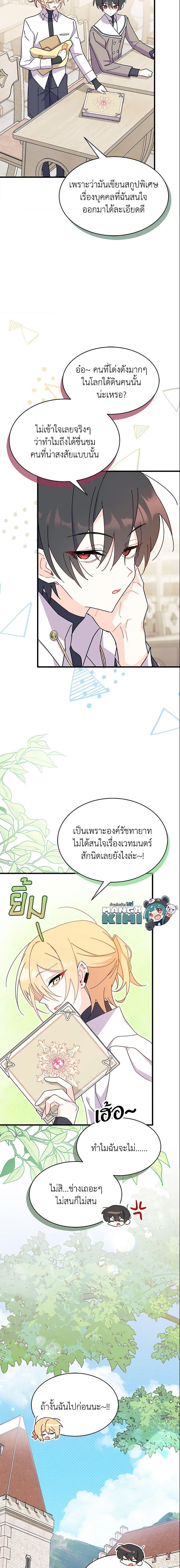 Manga-lc-com อ่านมังงะ อ่านการ์ตูน ออนไลน์ ฟรี I Don’t Want To Be a Magpie Bridge ตอนที่ 1 2 3 4 5 6 7 8 9 10 11 12 13 14 ฟรี ไม่มีโฆษณา Manga-lc - อ่าน มังงะ อ่าน การ์ตูน ออนไลน์ อ่านมังงะ ฟรี