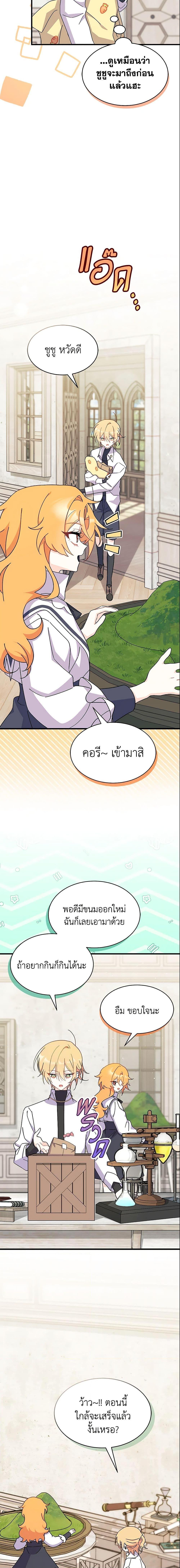 Manga-lc-com อ่านมังงะ อ่านการ์ตูน ออนไลน์ ฟรี I Don’t Want To Be a Magpie Bridge ตอนที่ 1 2 3 4 5 6 7 8 9 10 11 12 13 14 ฟรี ไม่มีโฆษณา Manga-lc - อ่าน มังงะ อ่าน การ์ตูน ออนไลน์ อ่านมังงะ ฟรี
