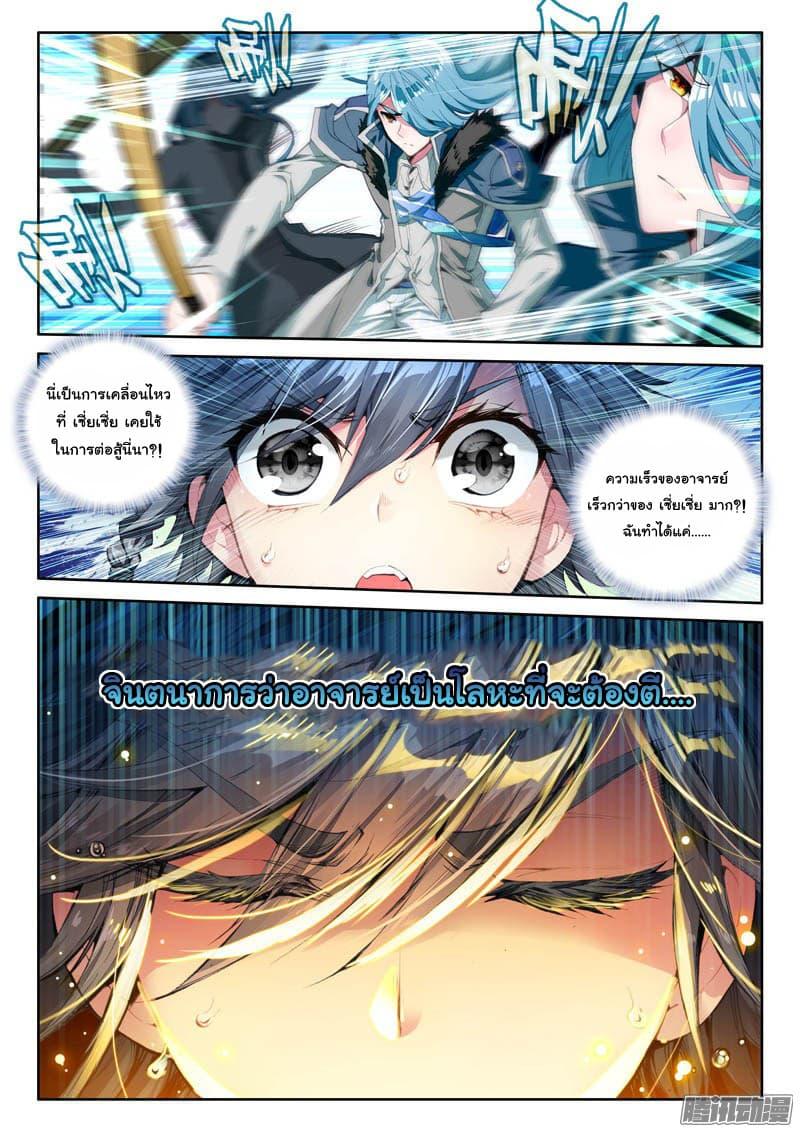 Manga-lc-com อ่านมังงะ อ่านการ์ตูน ออนไลน์ ฟรี Douluo Dalu 3 The Legend of the Dragon King ตอนที่ 1 2 3 4 5 6 7 8 9 10 11 12 13 14 ฟรี ไม่มีโฆษณา Manga-lc - อ่าน มังงะ อ่าน การ์ตูน ออนไลน์ อ่านมังงะ ฟรี