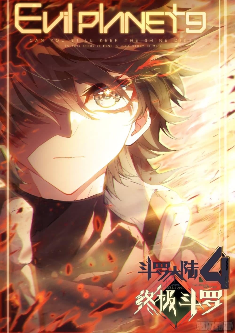 Manga-lc-com อ่านมังงะ อ่านการ์ตูน ออนไลน์ ฟรี Douluo Dalu IV ตอนที่ 1 2 3 4 5 6 7 8 9 10 11 12 13 14 ฟรี ไม่มีโฆษณา Manga-lc - อ่าน มังงะ อ่าน การ์ตูน ออนไลน์ อ่านมังงะ ฟรี