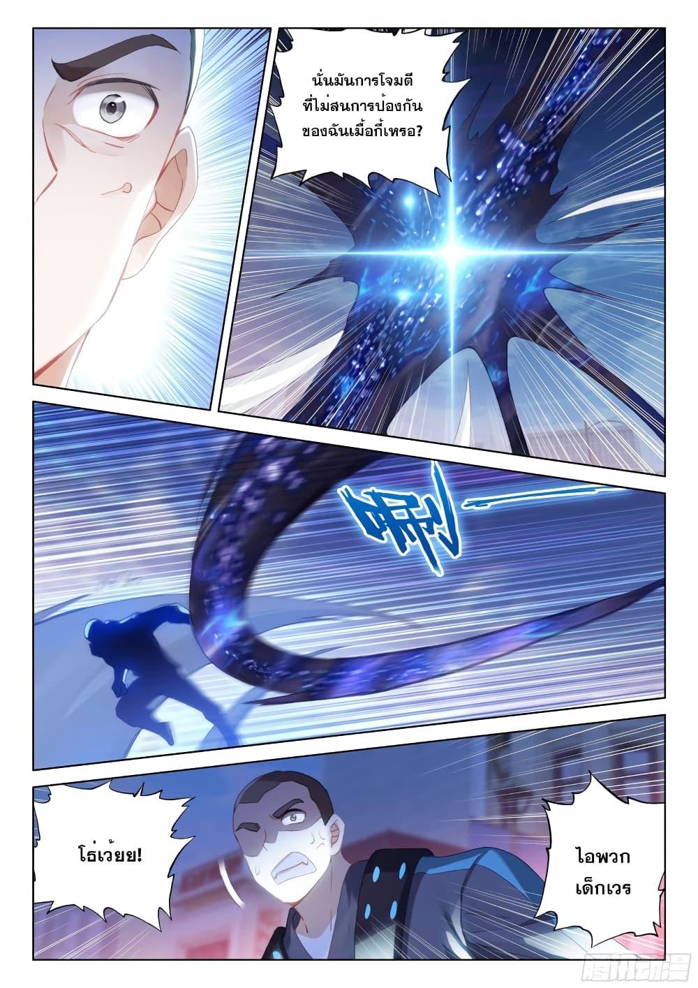 Manga-lc-com อ่านมังงะ อ่านการ์ตูน ออนไลน์ ฟรี Douluo Dalu IV ตอนที่ 1 2 3 4 5 6 7 8 9 10 11 12 13 14 ฟรี ไม่มีโฆษณา Manga-lc - อ่าน มังงะ อ่าน การ์ตูน ออนไลน์ อ่านมังงะ ฟรี