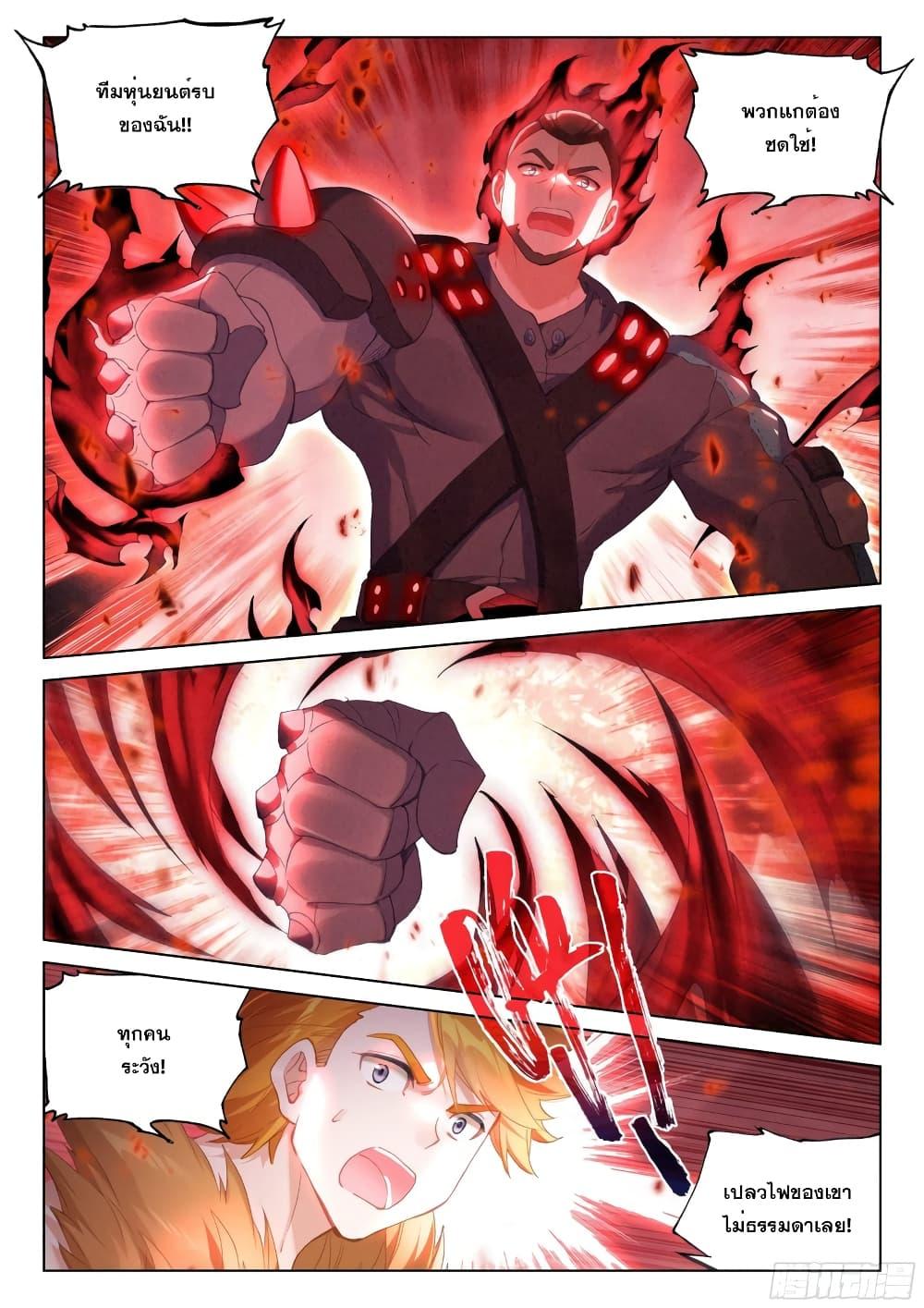 Manga-lc-com อ่านมังงะ อ่านการ์ตูน ออนไลน์ ฟรี Douluo Dalu IV ตอนที่ 1 2 3 4 5 6 7 8 9 10 11 12 13 14 ฟรี ไม่มีโฆษณา Manga-lc - อ่าน มังงะ อ่าน การ์ตูน ออนไลน์ อ่านมังงะ ฟรี