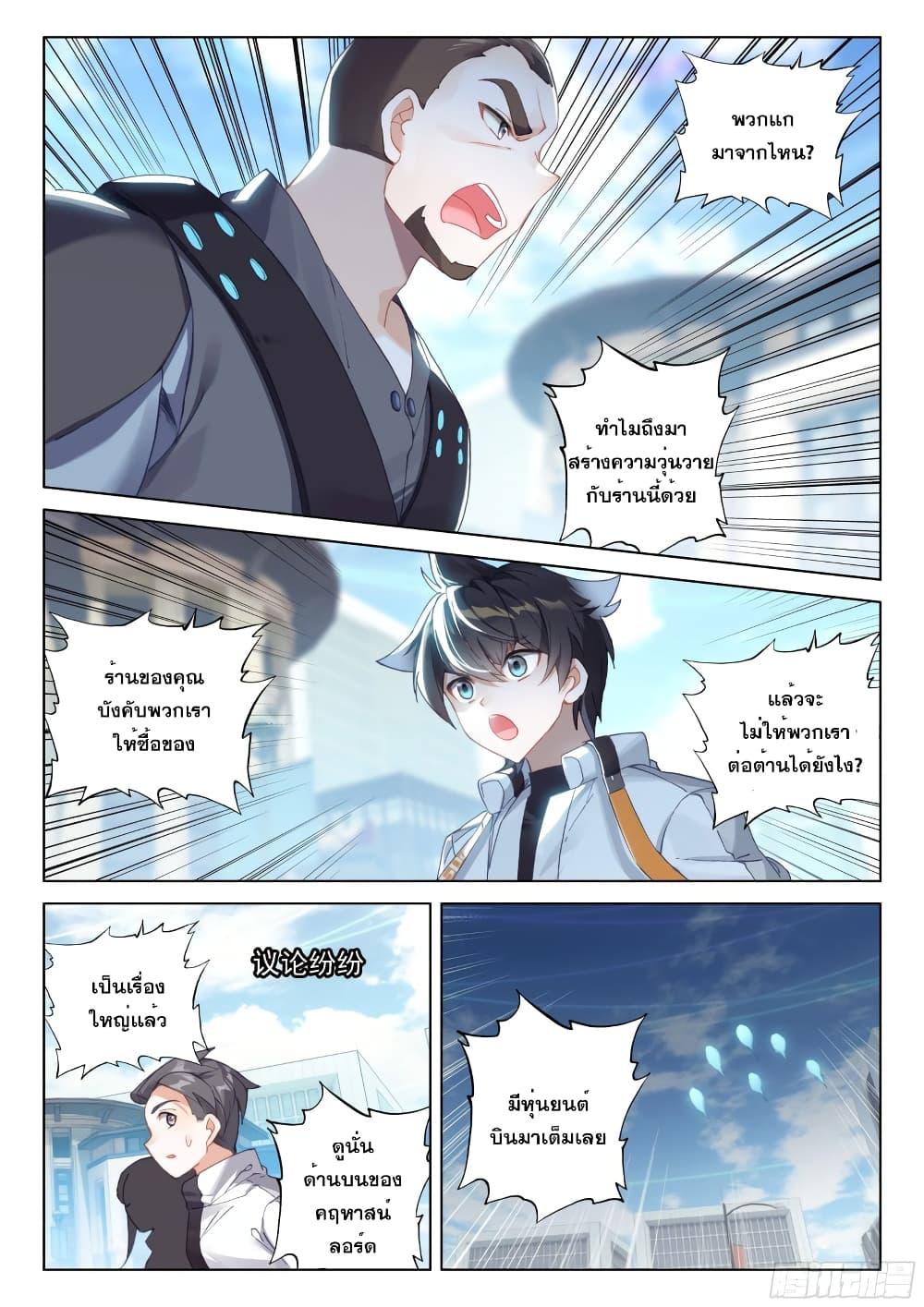 Manga-lc-com อ่านมังงะ อ่านการ์ตูน ออนไลน์ ฟรี Douluo Dalu IV ตอนที่ 1 2 3 4 5 6 7 8 9 10 11 12 13 14 ฟรี ไม่มีโฆษณา Manga-lc - อ่าน มังงะ อ่าน การ์ตูน ออนไลน์ อ่านมังงะ ฟรี