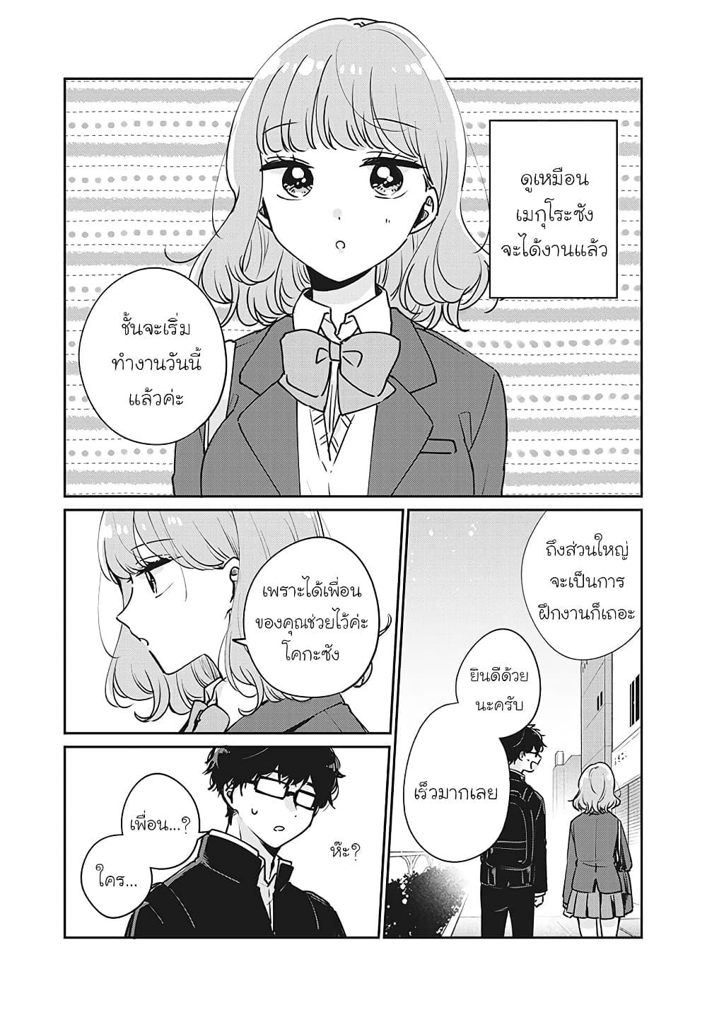 Manga-lc-com อ่านมังงะ อ่านการ์ตูน ออนไลน์ ฟรี Meguro-san wa hajimete janai ตอนที่ 1 2 3 4 5 6 7 8 9 10 11 12 13 14 ฟรี ไม่มีโฆษณา Manga-lc - อ่าน มังงะ อ่าน การ์ตูน ออนไลน์ อ่านมังงะ ฟรี