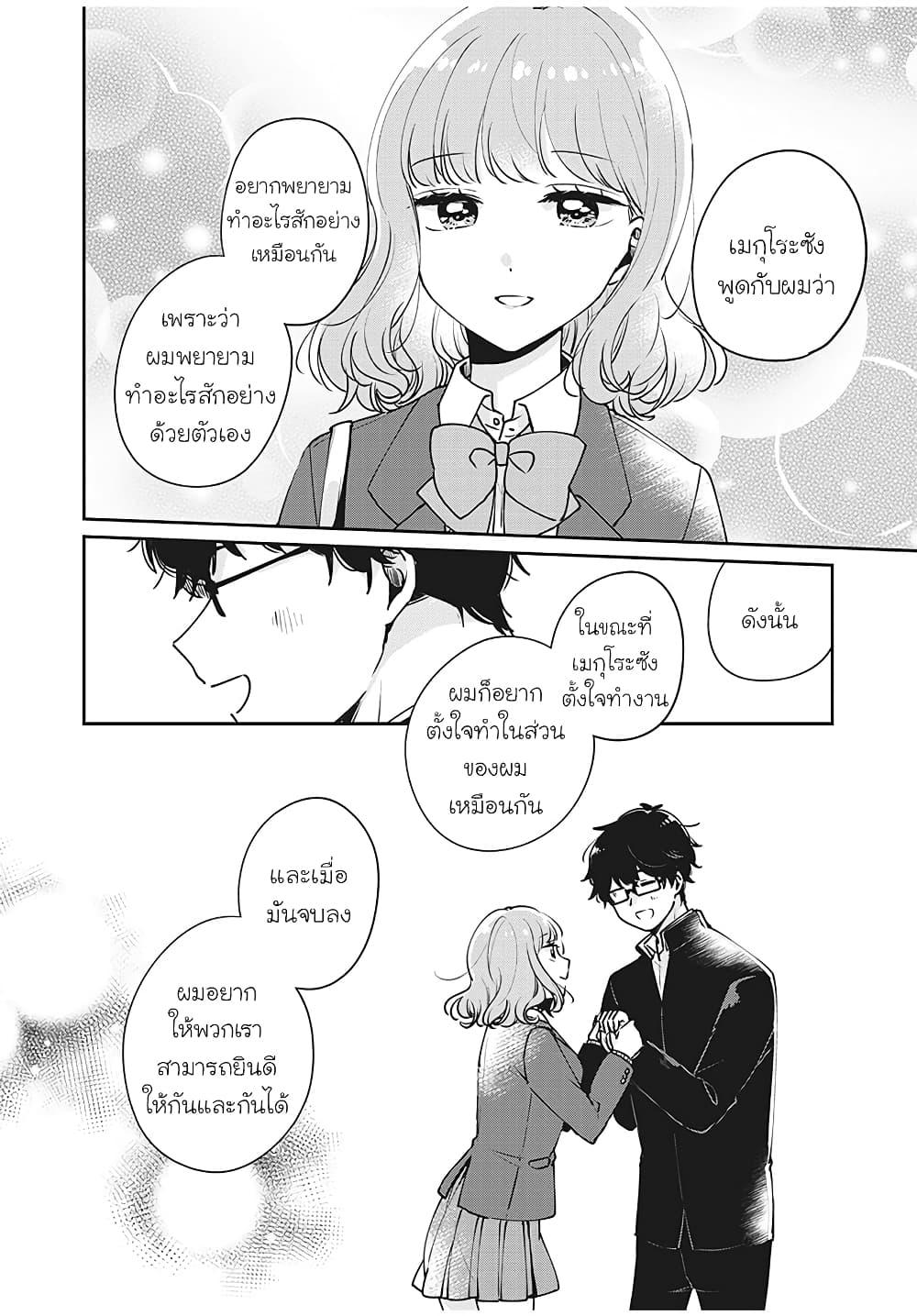 Manga-lc-com อ่านมังงะ อ่านการ์ตูน ออนไลน์ ฟรี Meguro-san wa hajimete janai ตอนที่ 1 2 3 4 5 6 7 8 9 10 11 12 13 14 ฟรี ไม่มีโฆษณา Manga-lc - อ่าน มังงะ อ่าน การ์ตูน ออนไลน์ อ่านมังงะ ฟรี