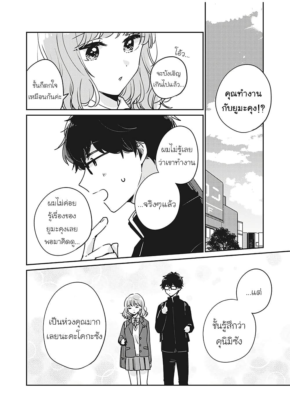 Manga-lc-com อ่านมังงะ อ่านการ์ตูน ออนไลน์ ฟรี Meguro-san wa hajimete janai ตอนที่ 1 2 3 4 5 6 7 8 9 10 11 12 13 14 ฟรี ไม่มีโฆษณา Manga-lc - อ่าน มังงะ อ่าน การ์ตูน ออนไลน์ อ่านมังงะ ฟรี