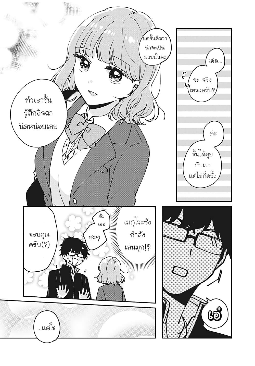 Manga-lc-com อ่านมังงะ อ่านการ์ตูน ออนไลน์ ฟรี Meguro-san wa hajimete janai ตอนที่ 1 2 3 4 5 6 7 8 9 10 11 12 13 14 ฟรี ไม่มีโฆษณา Manga-lc - อ่าน มังงะ อ่าน การ์ตูน ออนไลน์ อ่านมังงะ ฟรี