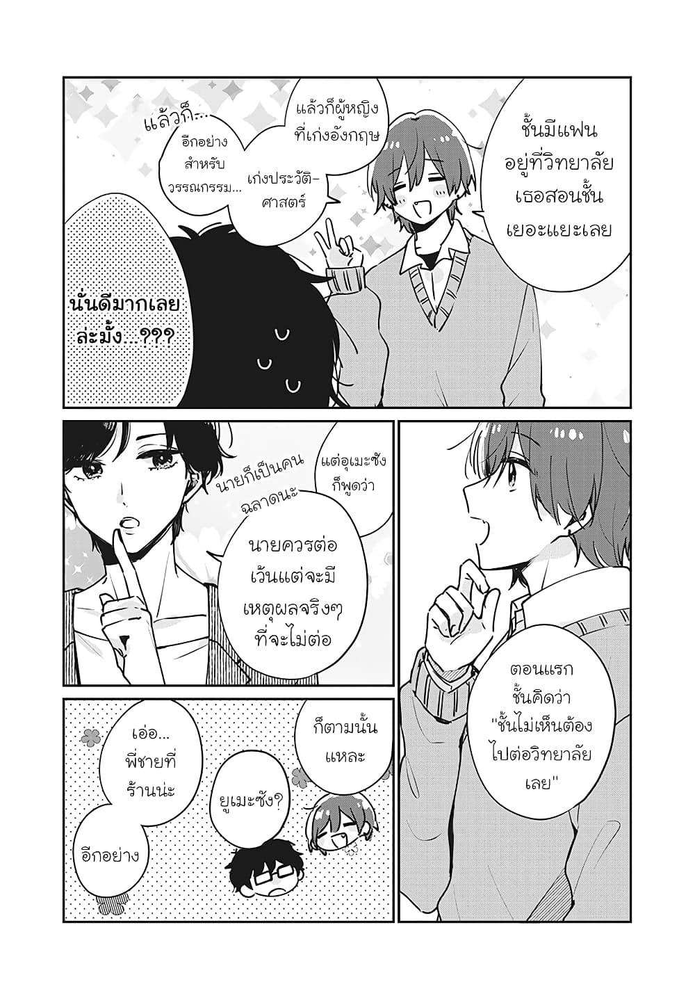 Manga-lc-com อ่านมังงะ อ่านการ์ตูน ออนไลน์ ฟรี Meguro-san wa hajimete janai ตอนที่ 1 2 3 4 5 6 7 8 9 10 11 12 13 14 ฟรี ไม่มีโฆษณา Manga-lc - อ่าน มังงะ อ่าน การ์ตูน ออนไลน์ อ่านมังงะ ฟรี