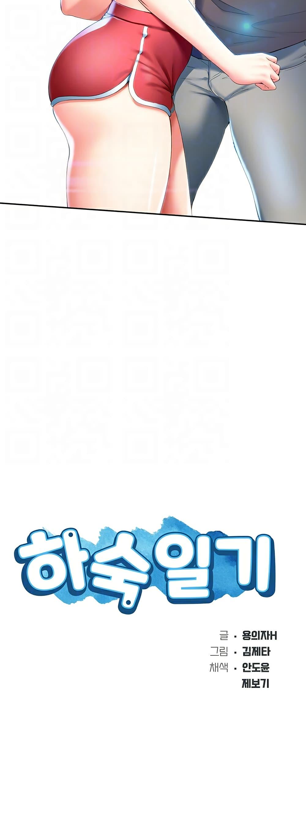 Doujin-Lc- อ่าน โดจิน มังฮวา เกาหลี ญี่ปุ่น จีน แปลไทย Boarding Diary ไดอารี่หอพัก ตอนที่ 1 2 3 4 5 6 7 8 9 10 11 12 13 14 ฟรี ไม่มีโฆษณา อ่าน โดจิน Manhwa เกาหลี ญี่ปุ่น จีน เรามีครบ คัดมาให้เน้นๆ โดจิน 18+ รับประกันความฟินโดย  Doujin Lc