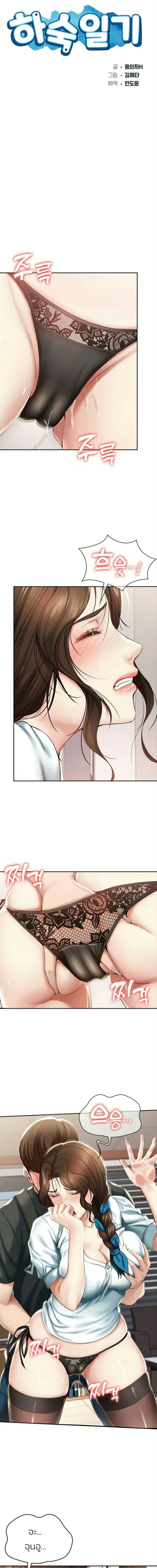 Doujin-Lc- อ่าน โดจิน มังฮวา เกาหลี ญี่ปุ่น จีน แปลไทย Boarding Diary ไดอารี่หอพัก ตอนที่ 1 2 3 4 5 6 7 8 9 10 11 12 13 14 ฟรี ไม่มีโฆษณา อ่าน โดจิน Manhwa เกาหลี ญี่ปุ่น จีน เรามีครบ คัดมาให้เน้นๆ โดจิน 18+ รับประกันความฟินโดย  Doujin Lc