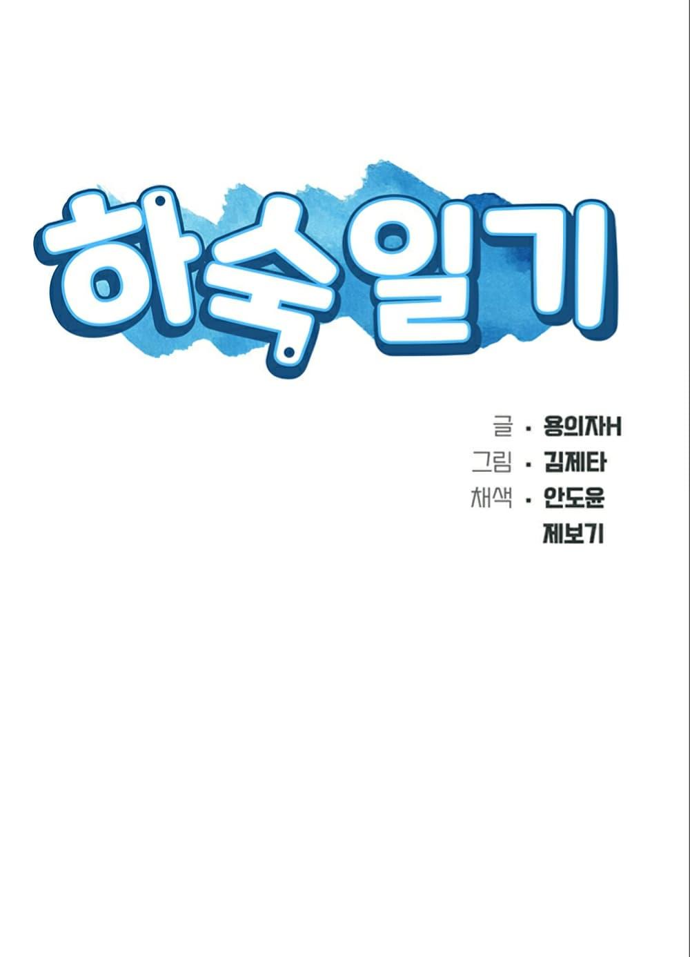 Doujin-Lc- อ่าน โดจิน มังฮวา เกาหลี ญี่ปุ่น จีน แปลไทย Boarding Diary ไดอารี่หอพัก ตอนที่ 1 2 3 4 5 6 7 8 9 10 11 12 13 14 ฟรี ไม่มีโฆษณา อ่าน โดจิน Manhwa เกาหลี ญี่ปุ่น จีน เรามีครบ คัดมาให้เน้นๆ โดจิน 18+ รับประกันความฟินโดย  Doujin Lc