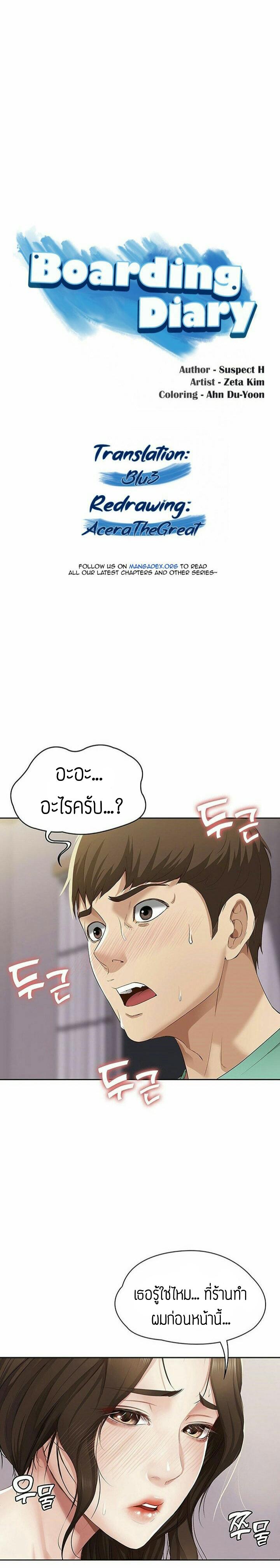 Doujin-Lc- อ่าน โดจิน มังฮวา เกาหลี ญี่ปุ่น จีน แปลไทย Boarding Diary ไดอารี่หอพัก ตอนที่ 1 2 3 4 5 6 7 8 9 10 11 12 13 14 ฟรี ไม่มีโฆษณา อ่าน โดจิน Manhwa เกาหลี ญี่ปุ่น จีน เรามีครบ คัดมาให้เน้นๆ โดจิน 18+ รับประกันความฟินโดย  Doujin Lc