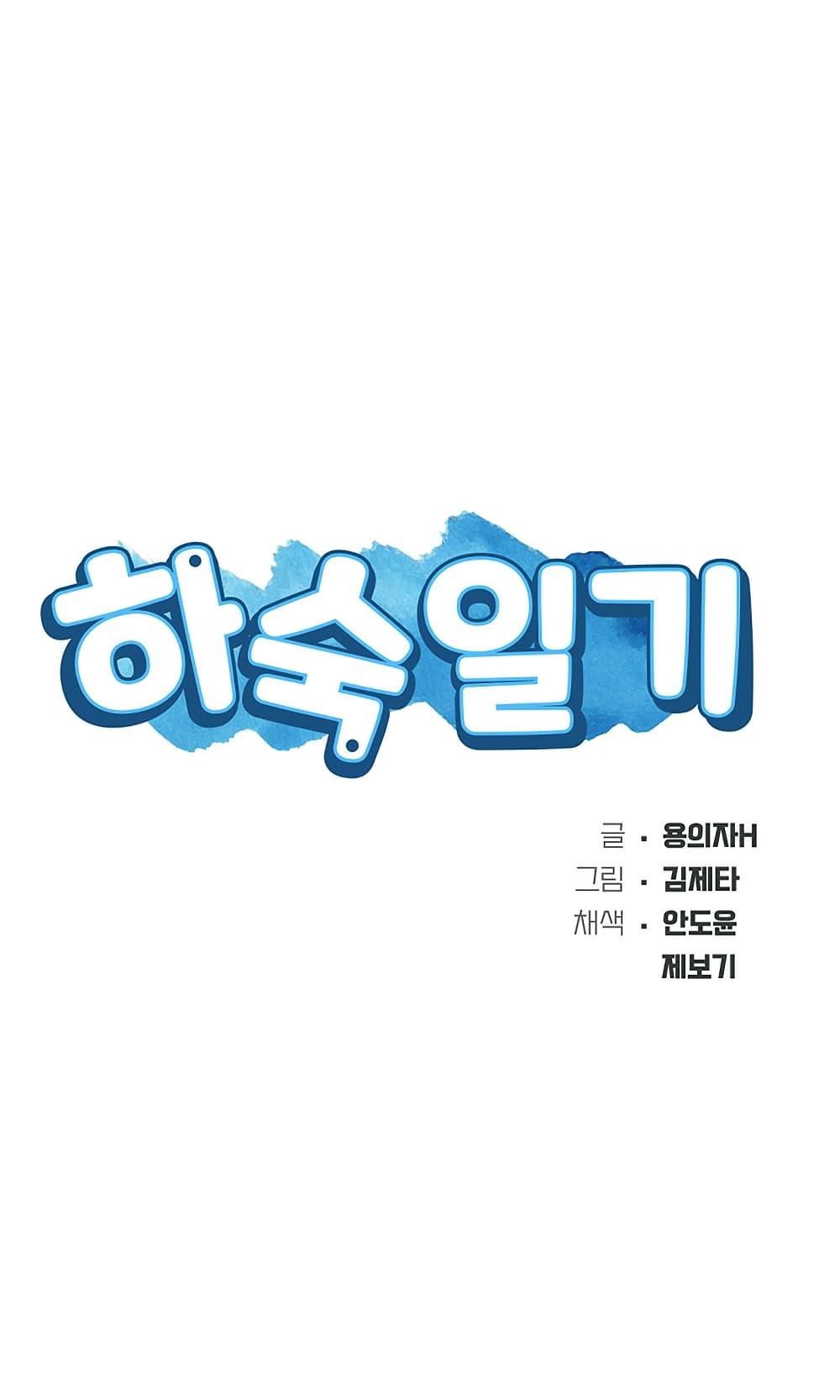 Doujin-Lc- อ่าน โดจิน มังฮวา เกาหลี ญี่ปุ่น จีน แปลไทย Boarding Diary ไดอารี่หอพัก ตอนที่ 1 2 3 4 5 6 7 8 9 10 11 12 13 14 ฟรี ไม่มีโฆษณา อ่าน โดจิน Manhwa เกาหลี ญี่ปุ่น จีน เรามีครบ คัดมาให้เน้นๆ โดจิน 18+ รับประกันความฟินโดย  Doujin Lc