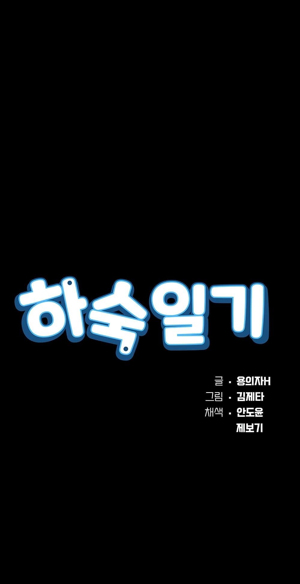 Doujin-Lc- อ่าน โดจิน มังฮวา เกาหลี ญี่ปุ่น จีน แปลไทย Boarding Diary ไดอารี่หอพัก ตอนที่ 1 2 3 4 5 6 7 8 9 10 11 12 13 14 ฟรี ไม่มีโฆษณา อ่าน โดจิน Manhwa เกาหลี ญี่ปุ่น จีน เรามีครบ คัดมาให้เน้นๆ โดจิน 18+ รับประกันความฟินโดย  Doujin Lc