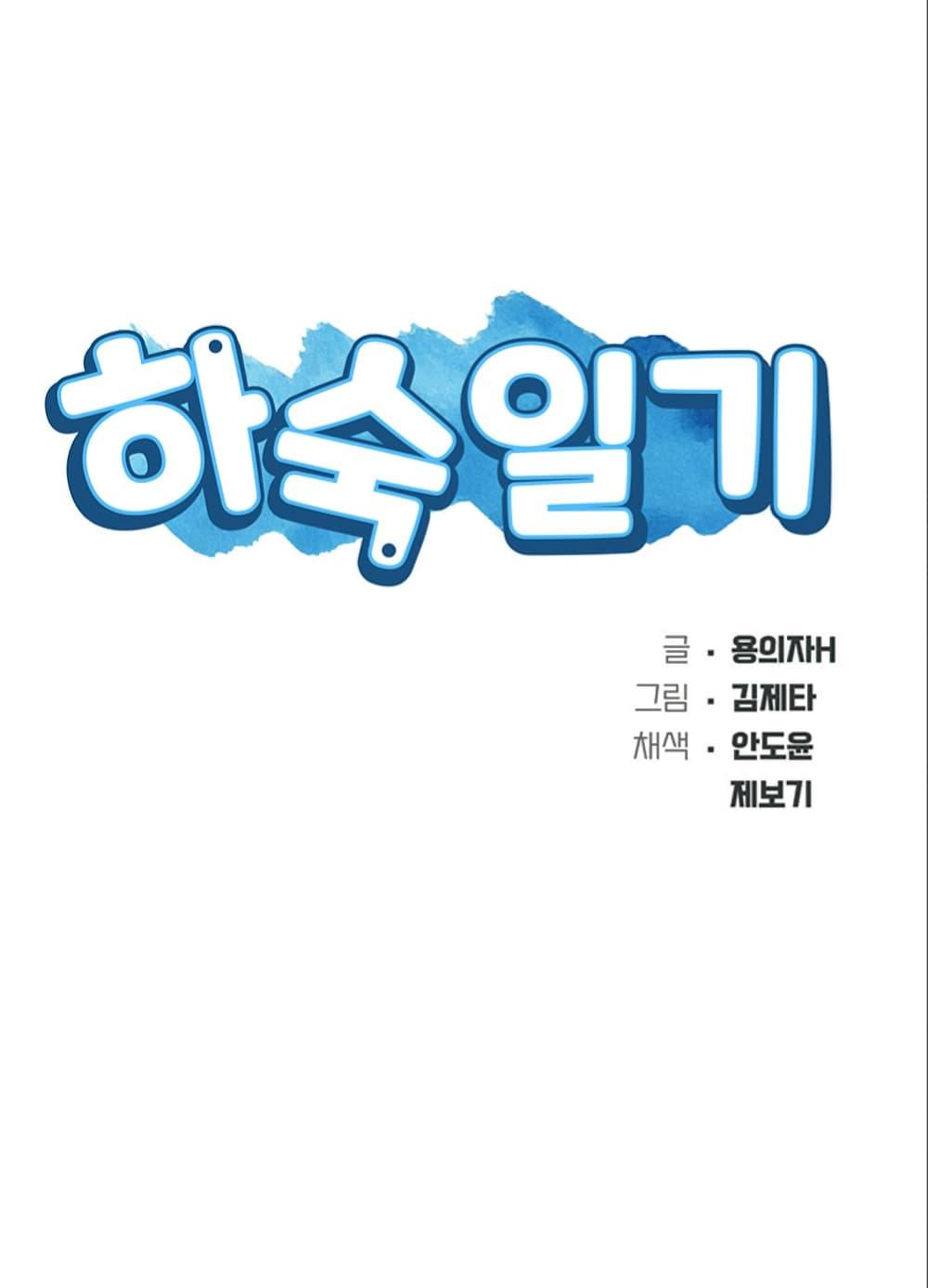 Doujin-Lc- อ่าน โดจิน มังฮวา เกาหลี ญี่ปุ่น จีน แปลไทย Boarding Diary ไดอารี่หอพัก ตอนที่ 1 2 3 4 5 6 7 8 9 10 11 12 13 14 ฟรี ไม่มีโฆษณา อ่าน โดจิน Manhwa เกาหลี ญี่ปุ่น จีน เรามีครบ คัดมาให้เน้นๆ โดจิน 18+ รับประกันความฟินโดย  Doujin Lc