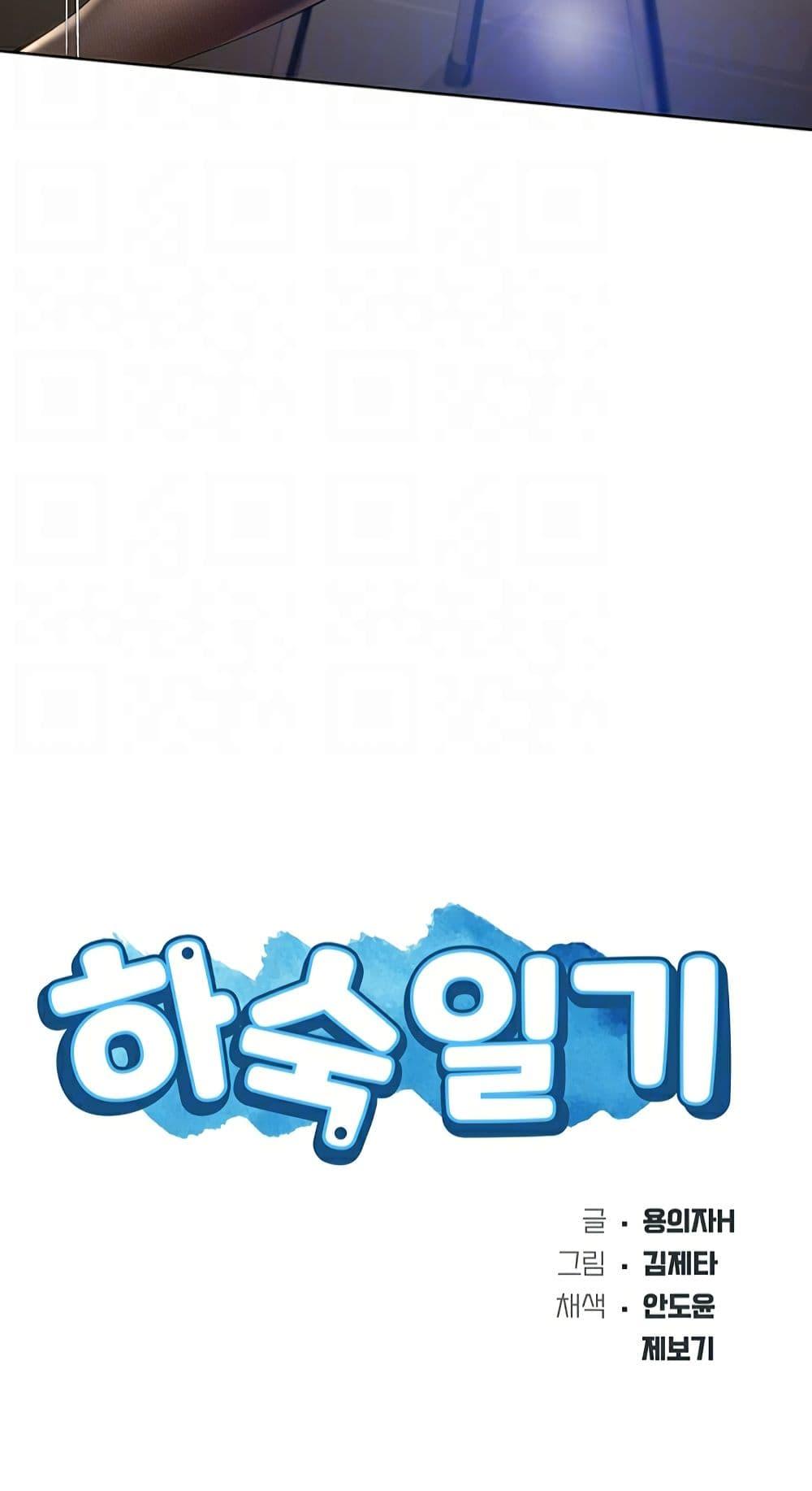 Doujin-Lc- อ่าน โดจิน มังฮวา เกาหลี ญี่ปุ่น จีน แปลไทย Boarding Diary ไดอารี่หอพัก ตอนที่ 1 2 3 4 5 6 7 8 9 10 11 12 13 14 ฟรี ไม่มีโฆษณา อ่าน โดจิน Manhwa เกาหลี ญี่ปุ่น จีน เรามีครบ คัดมาให้เน้นๆ โดจิน 18+ รับประกันความฟินโดย  Doujin Lc