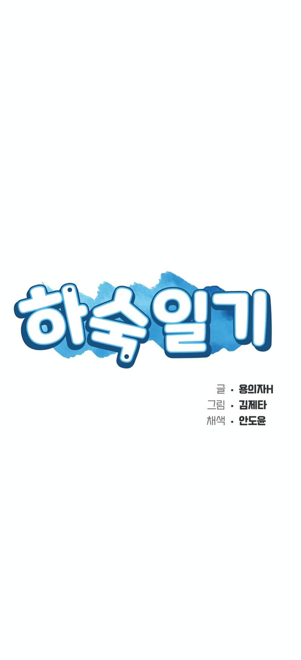 Doujin-Lc- อ่าน โดจิน มังฮวา เกาหลี ญี่ปุ่น จีน แปลไทย Boarding Diary ไดอารี่หอพัก ตอนที่ 1 2 3 4 5 6 7 8 9 10 11 12 13 14 ฟรี ไม่มีโฆษณา อ่าน โดจิน Manhwa เกาหลี ญี่ปุ่น จีน เรามีครบ คัดมาให้เน้นๆ โดจิน 18+ รับประกันความฟินโดย  Doujin Lc