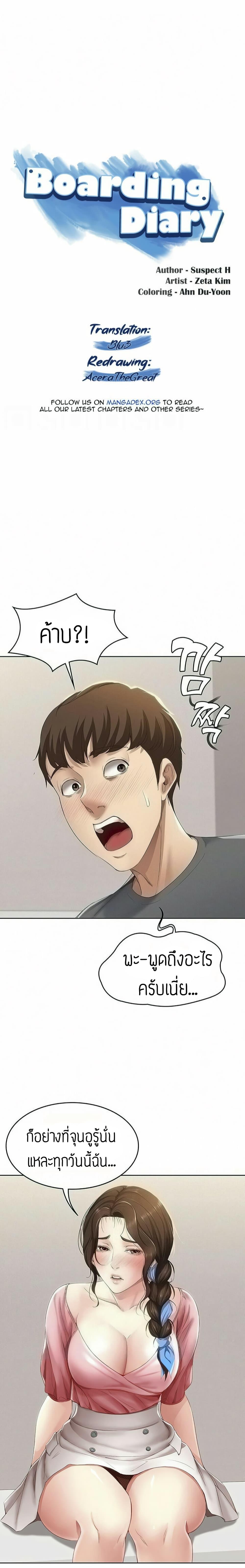 Doujin-Lc- อ่าน โดจิน มังฮวา เกาหลี ญี่ปุ่น จีน แปลไทย Boarding Diary ไดอารี่หอพัก ตอนที่ 1 2 3 4 5 6 7 8 9 10 11 12 13 14 ฟรี ไม่มีโฆษณา อ่าน โดจิน Manhwa เกาหลี ญี่ปุ่น จีน เรามีครบ คัดมาให้เน้นๆ โดจิน 18+ รับประกันความฟินโดย  Doujin Lc