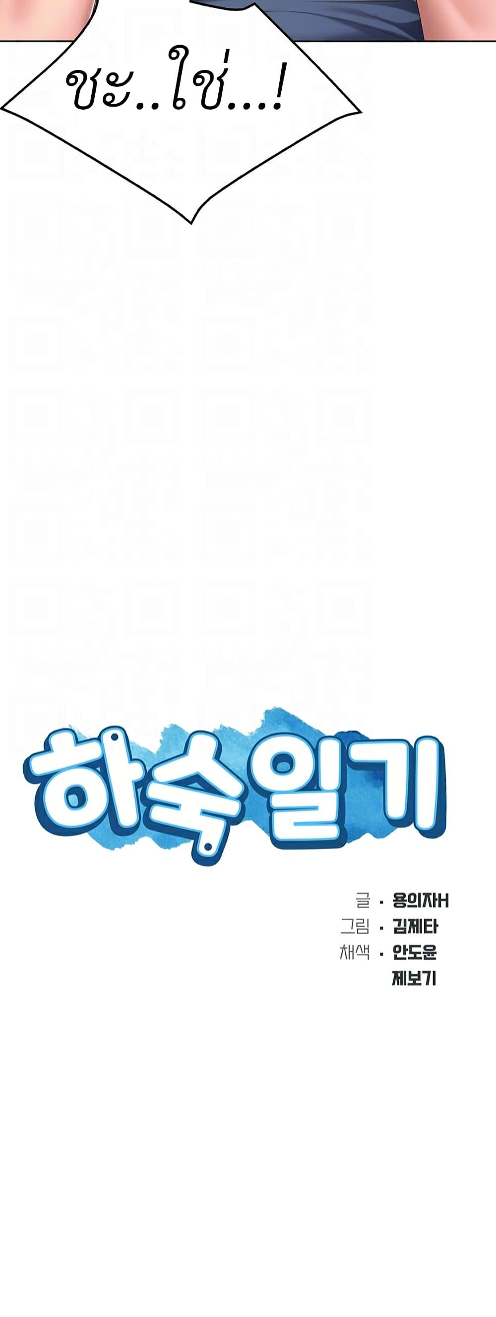 Doujin-Lc- อ่าน โดจิน มังฮวา เกาหลี ญี่ปุ่น จีน แปลไทย Boarding Diary ไดอารี่หอพัก ตอนที่ 1 2 3 4 5 6 7 8 9 10 11 12 13 14 ฟรี ไม่มีโฆษณา อ่าน โดจิน Manhwa เกาหลี ญี่ปุ่น จีน เรามีครบ คัดมาให้เน้นๆ โดจิน 18+ รับประกันความฟินโดย  Doujin Lc